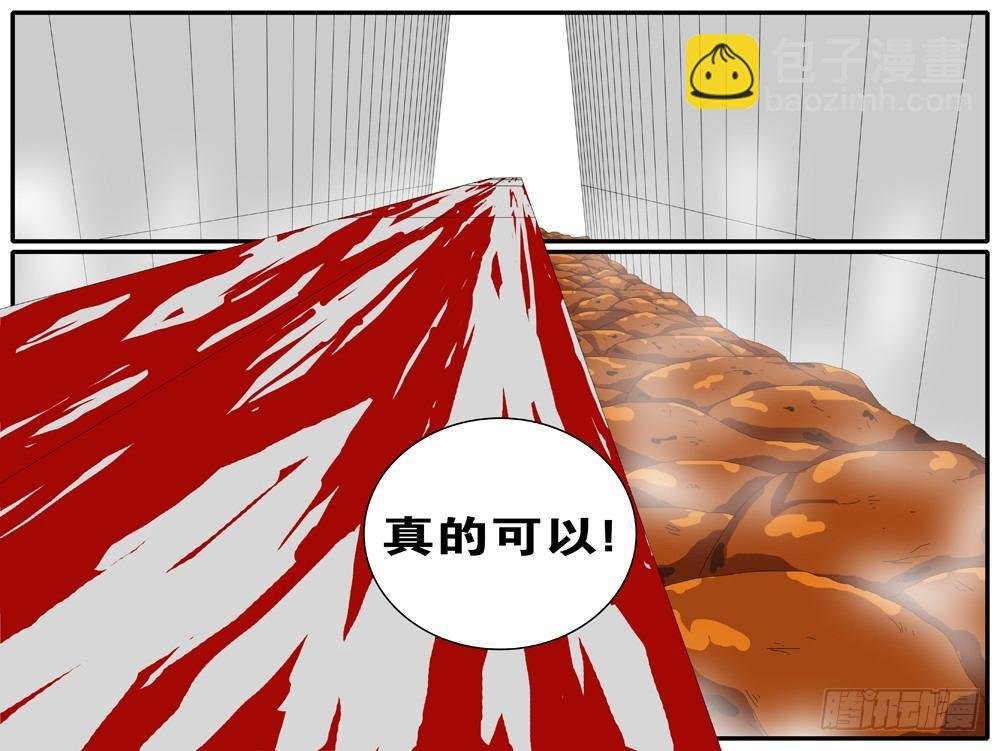 第244天 第7小时59分