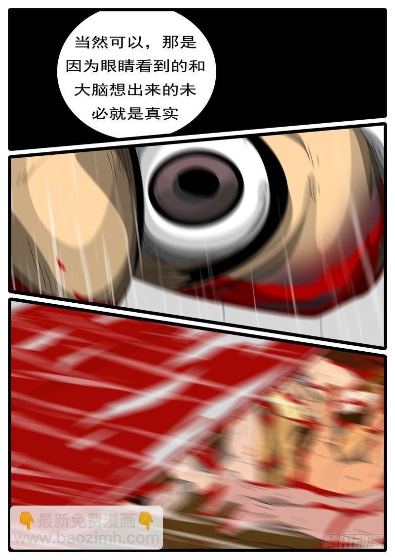 第244天 第7小时59分