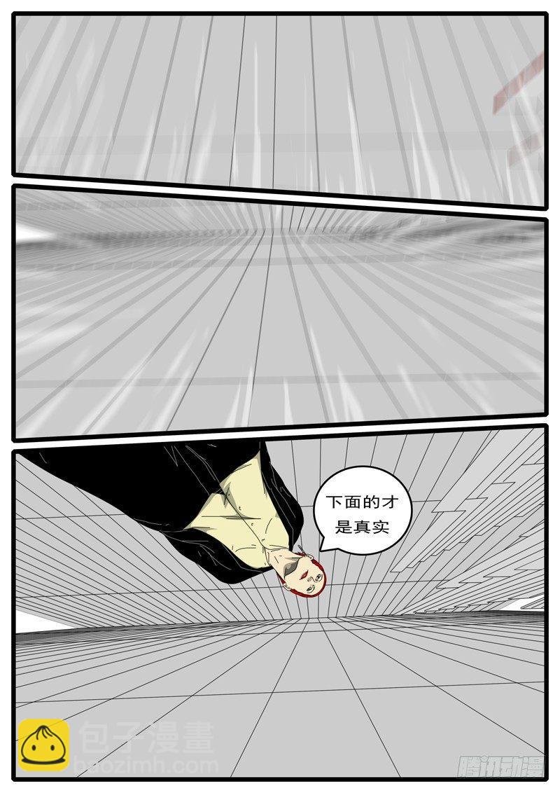 第244天 第7小时59分