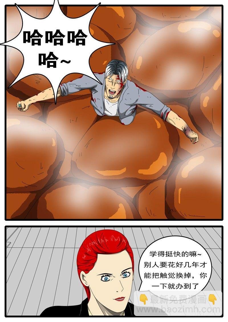 第244天 第8小时12分