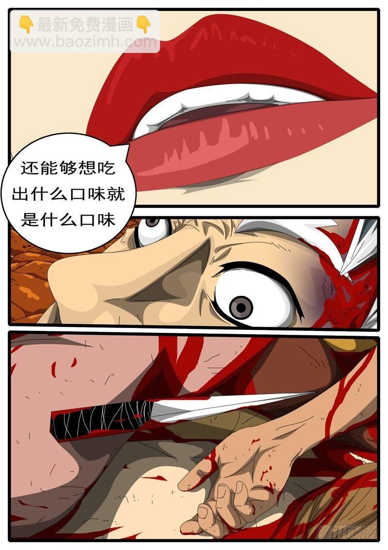 第244天 第8小时12分