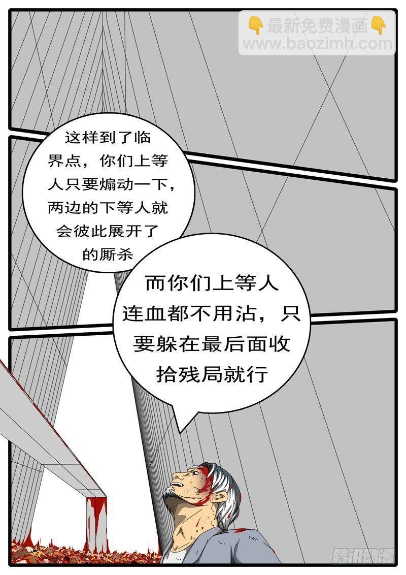 第244天 第8小时29分