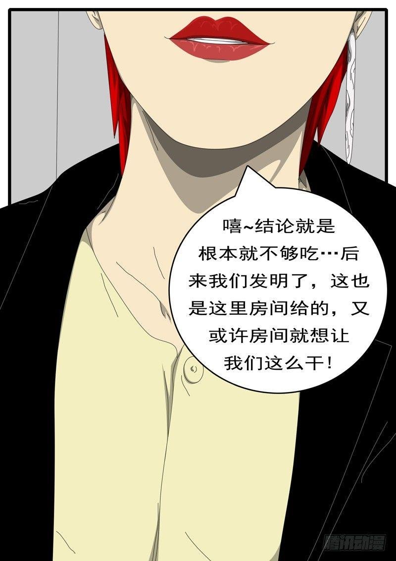 第244天 第8小时43分