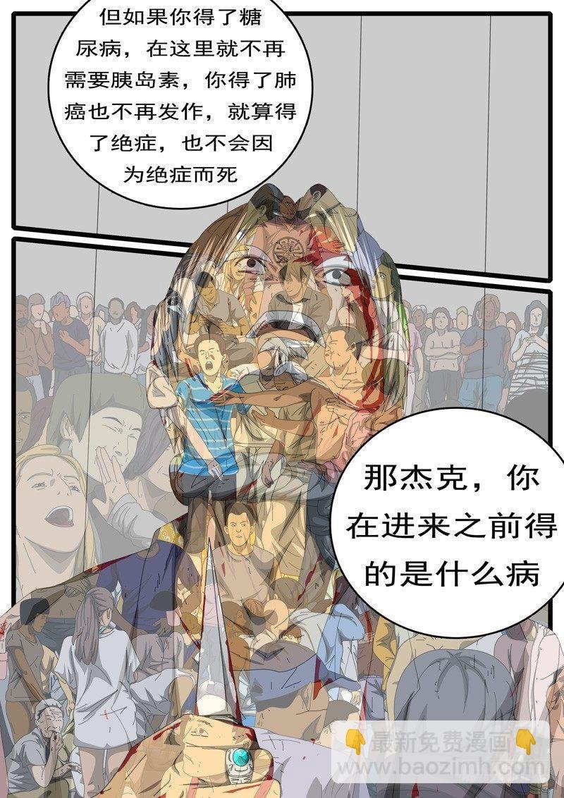 第244天 第9小时06分