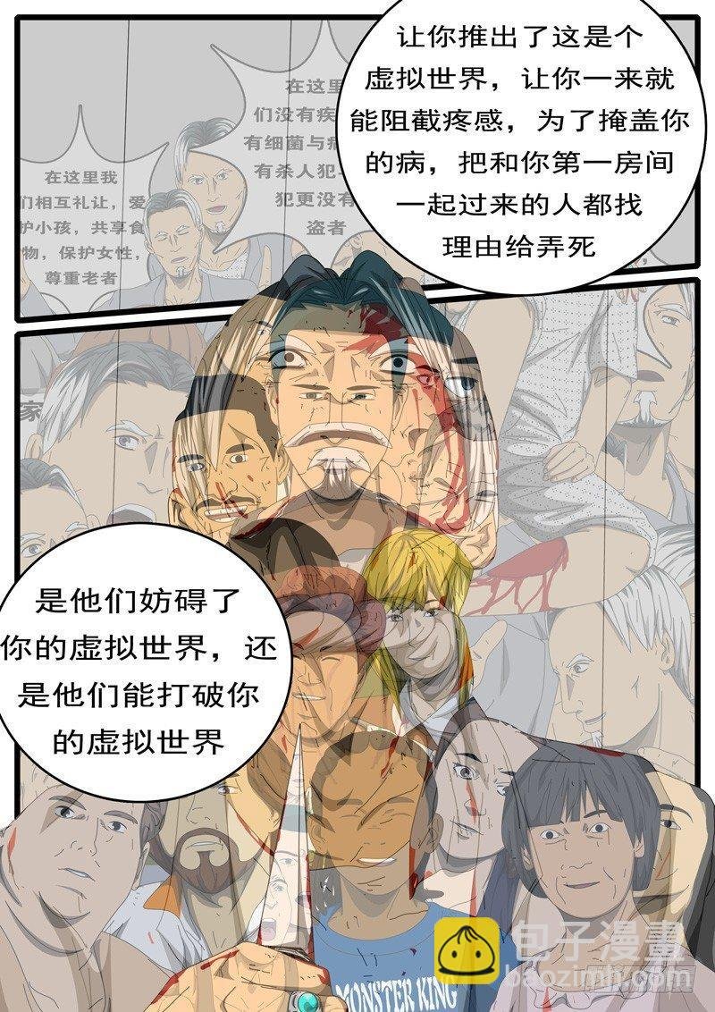 第244天 第9小时06分