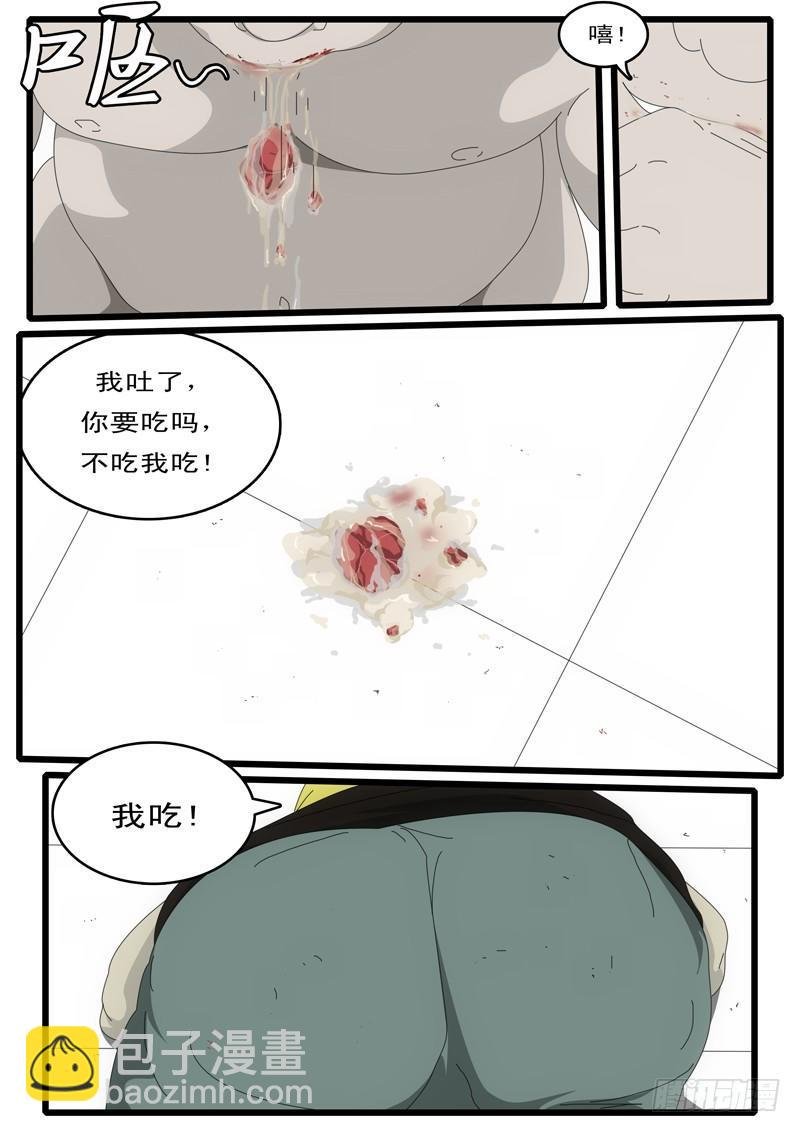 第2天 第9小时07分