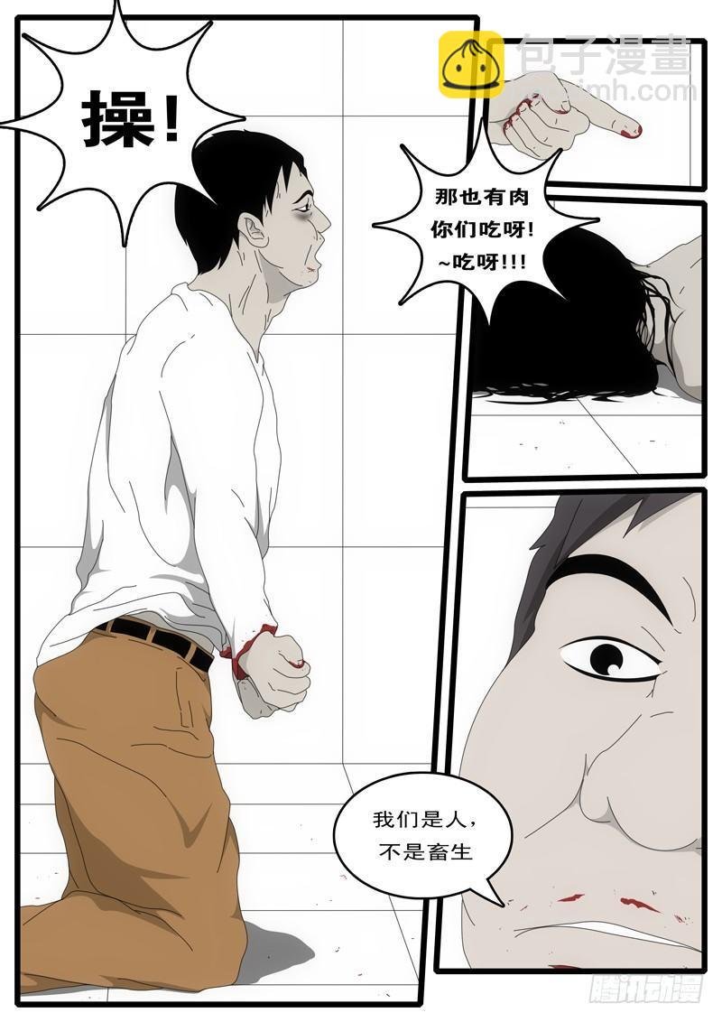 第2天 第9小时07分