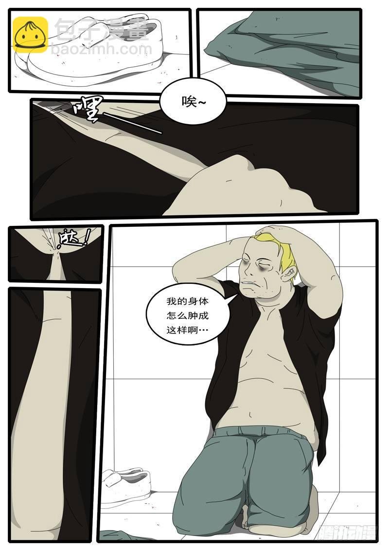 第2天 第9小时07分
