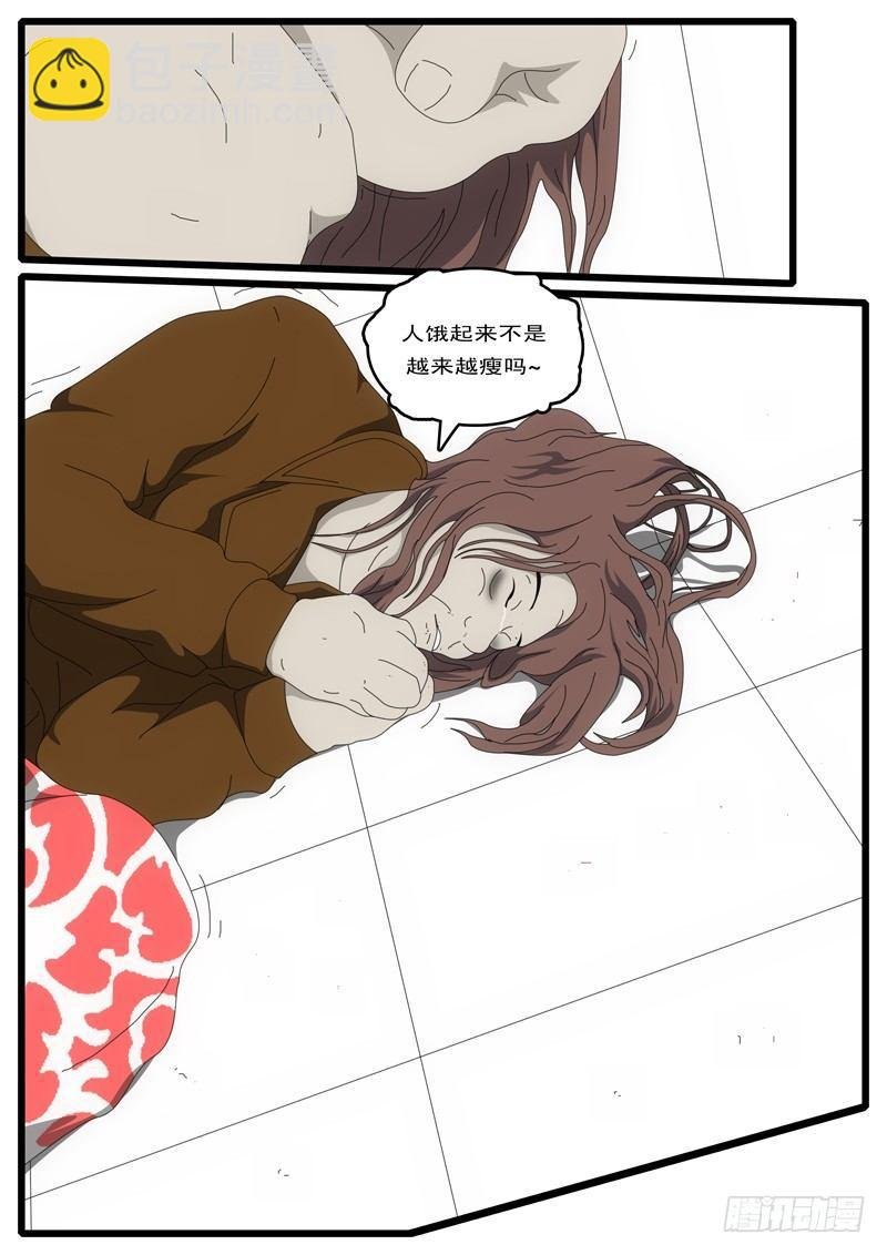 第2天 第9小时07分
