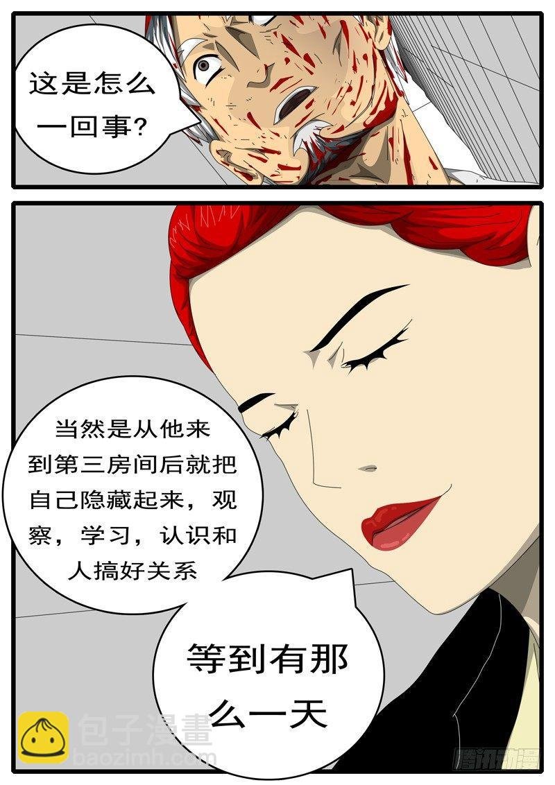 第244天 第11小时03分