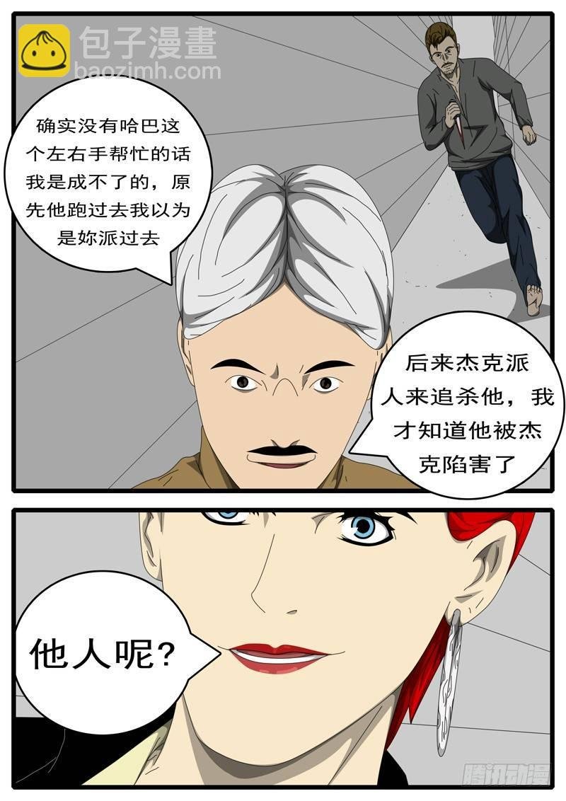 第244天 第11小时03分