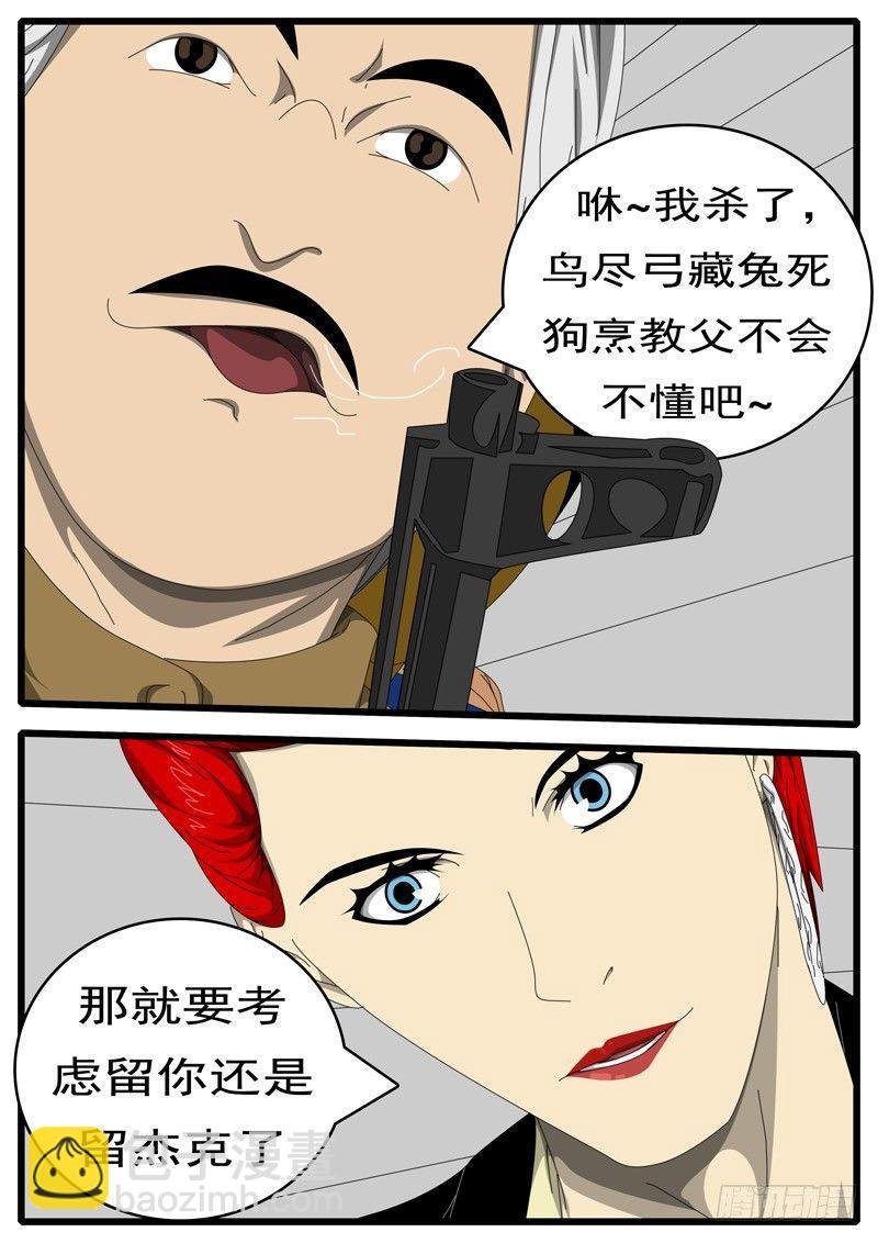 第244天 第11小时03分