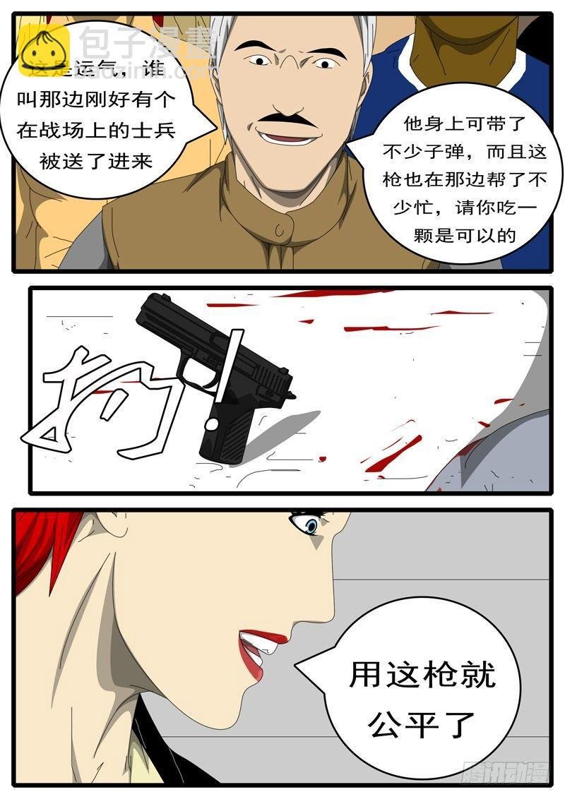 第244天 第11小时19分