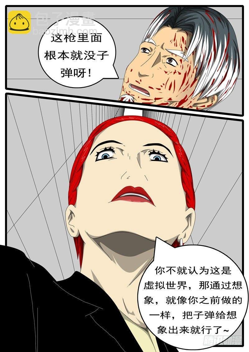 第244天 第11小时19分