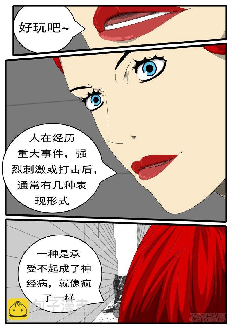 第244天 第11小时35分