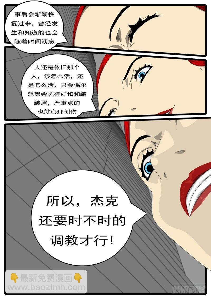第244天 第11小时35分