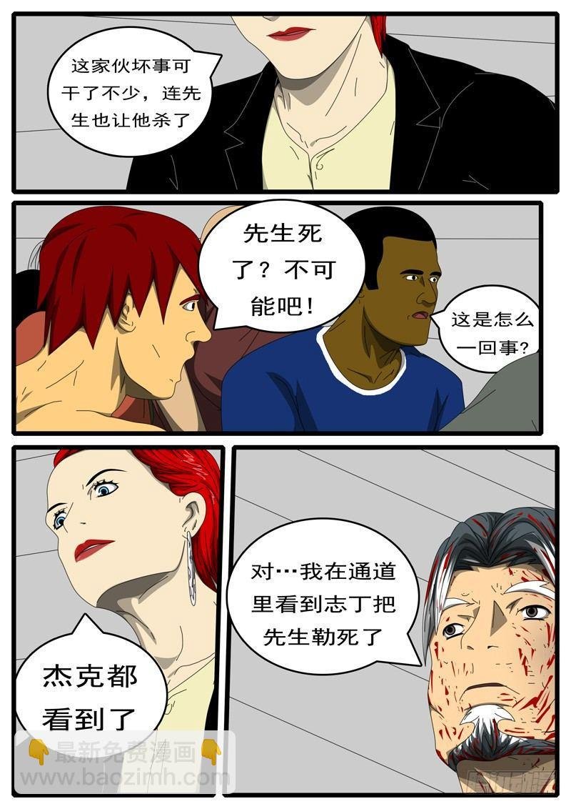 第244天 第11小时52分