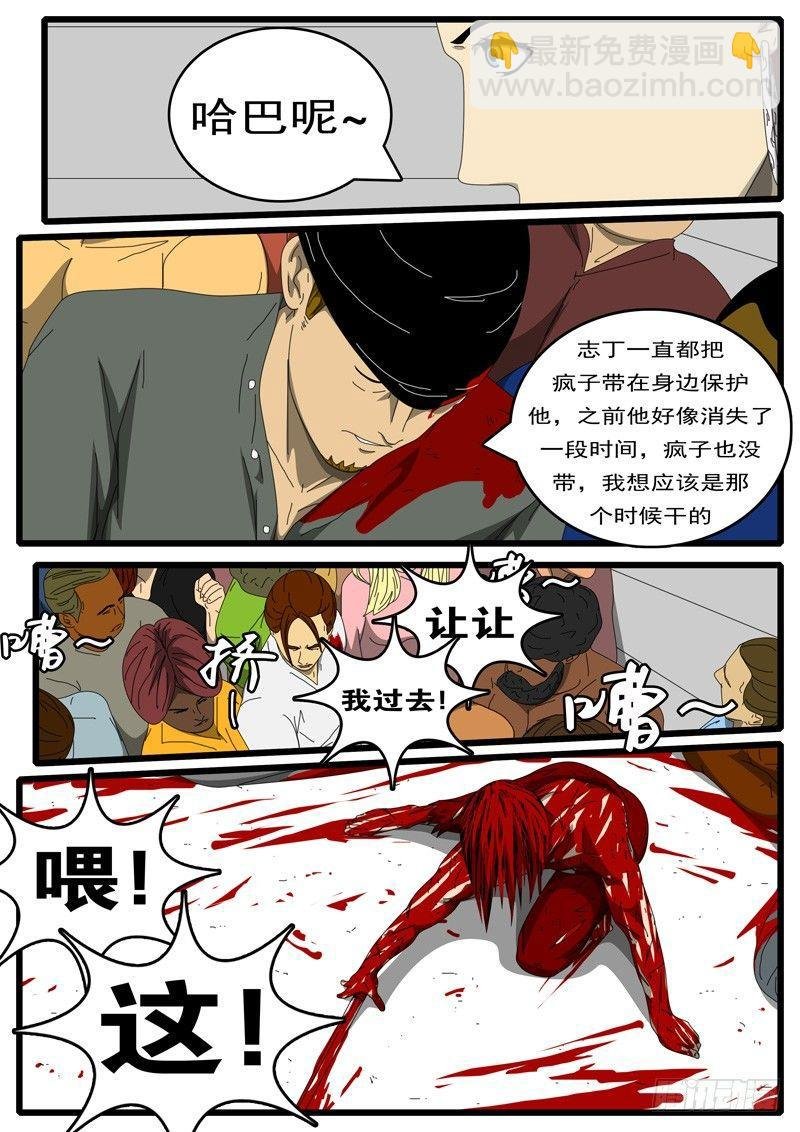 第244天 第11小时52分