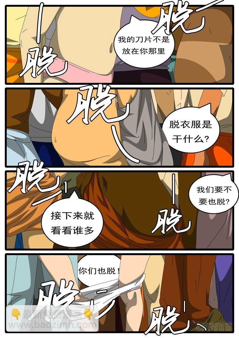 第244天 第12小时21分