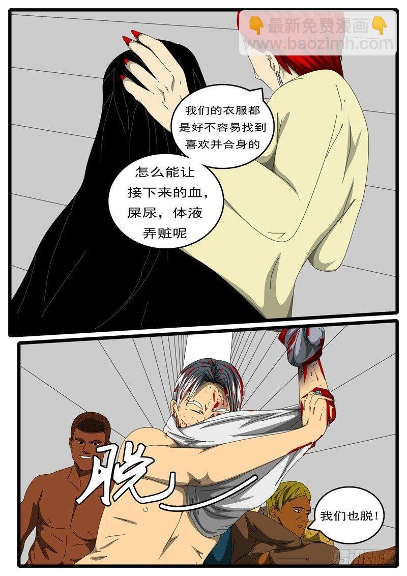 第244天 第12小时21分
