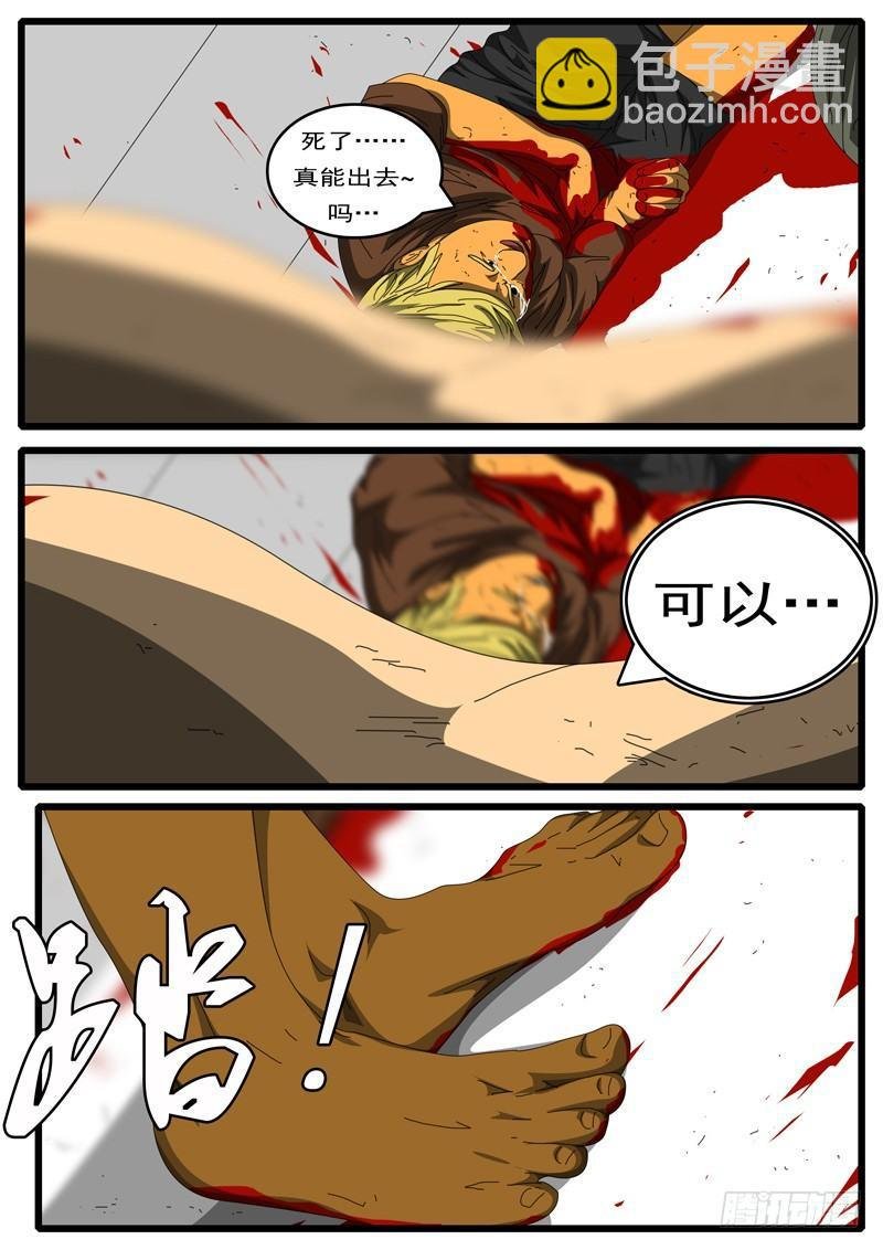 第244天 第13小时06分