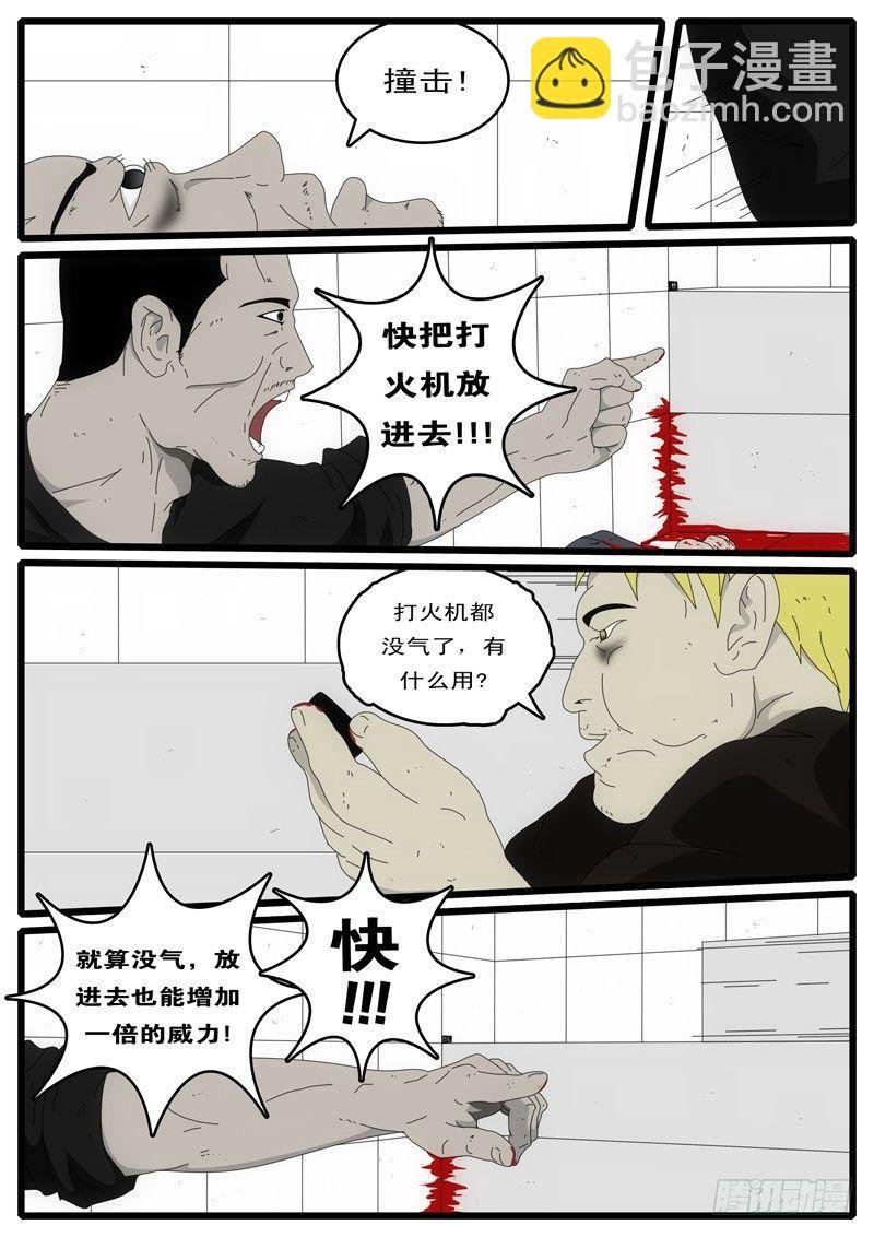 第3天 第2小时48分