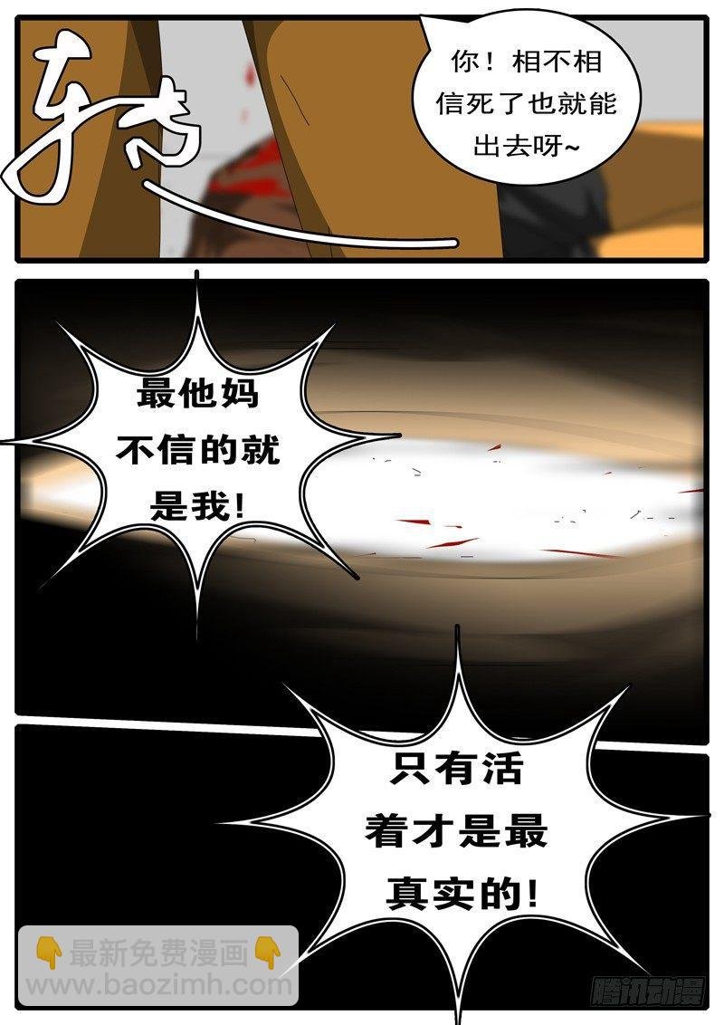 第244天 第13小时19分