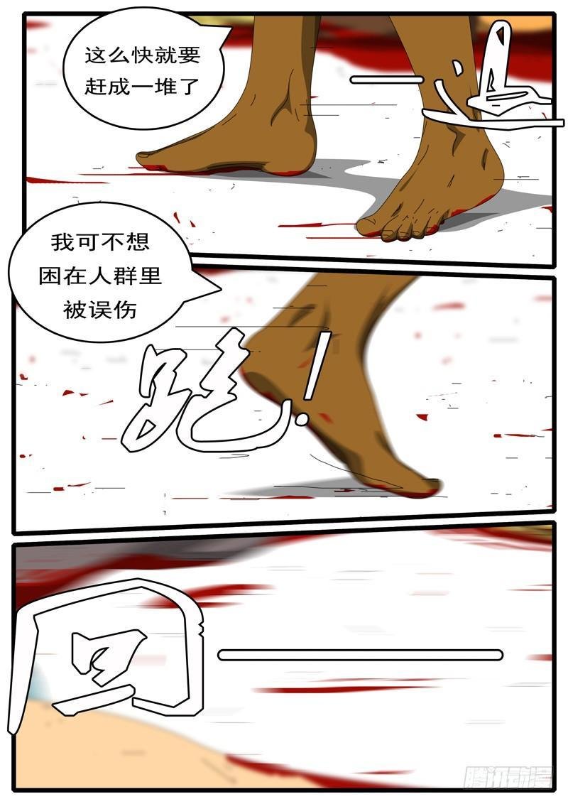 第244天 第13小时19分