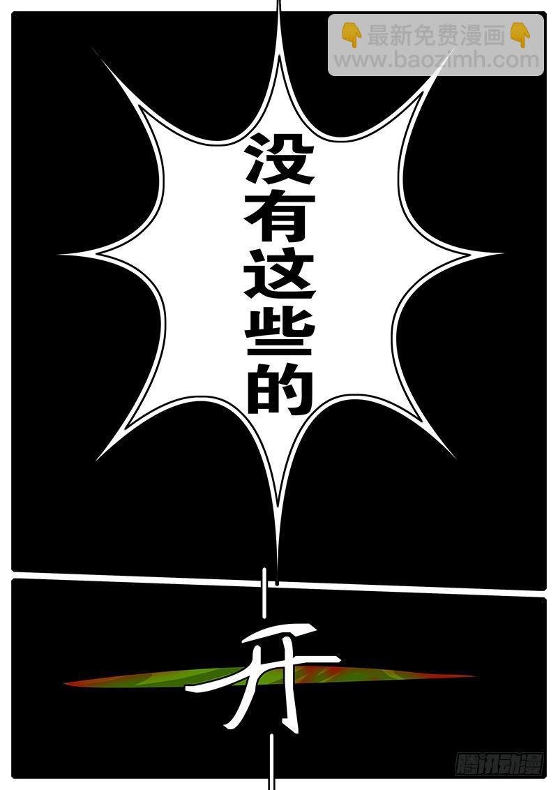 第244天 第14小时13分