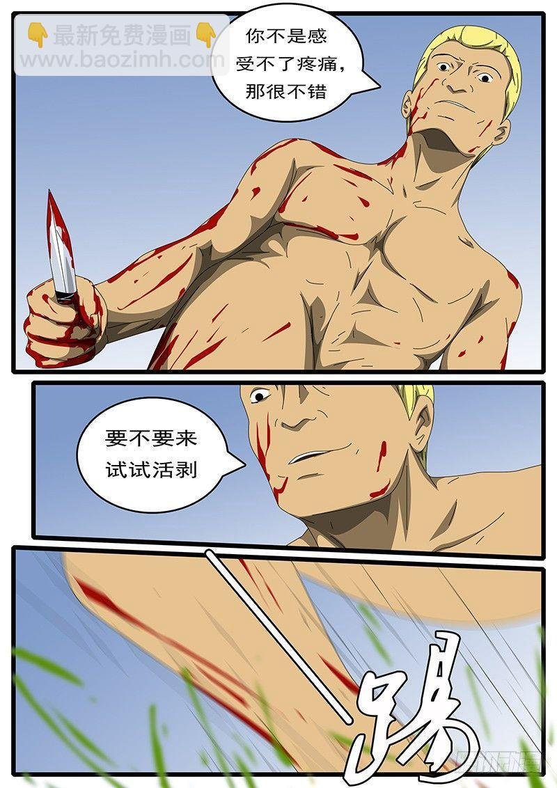 第244天 第14小时13分