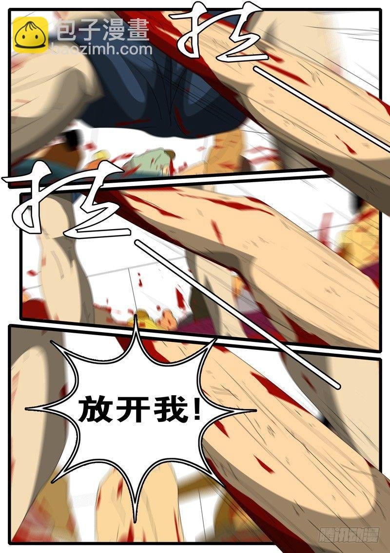 第244天 第14小时28分