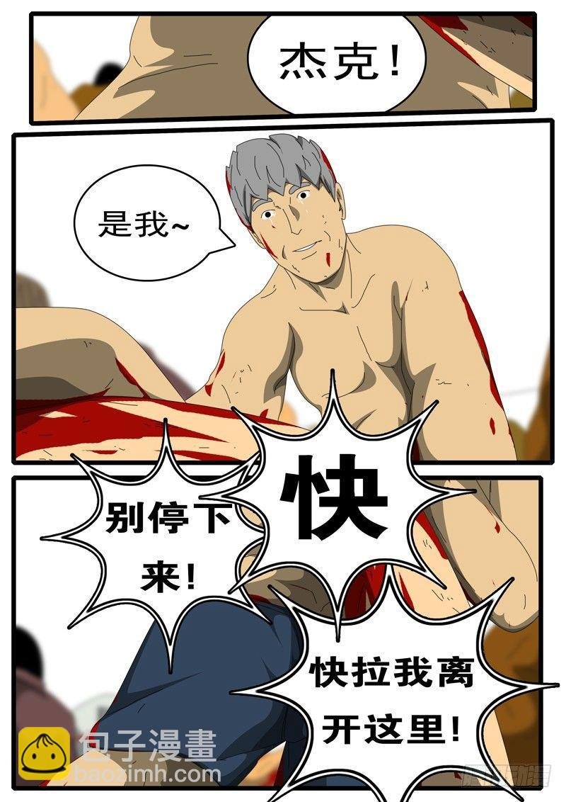 第244天 第14小时28分