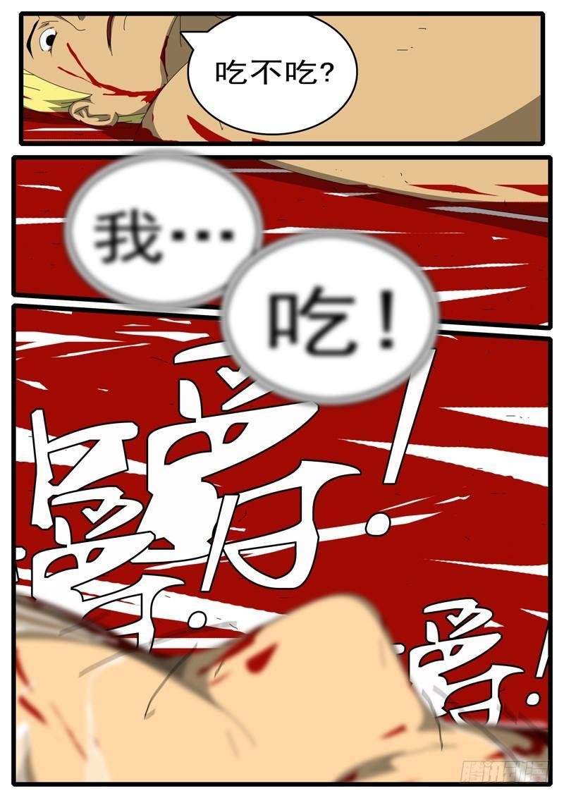 第244天 第15小时09分