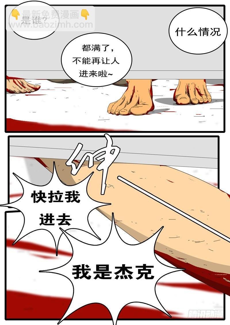 第244天 第15小时32分