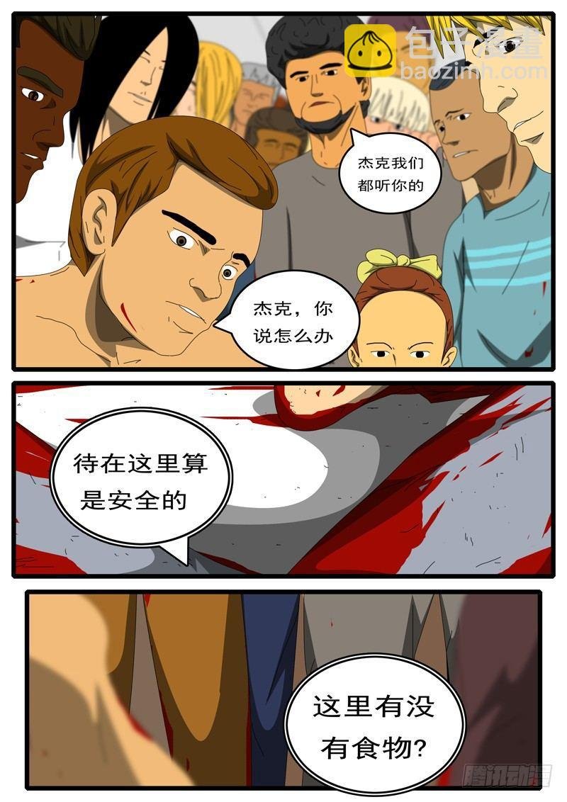 第244天 第15小时32分