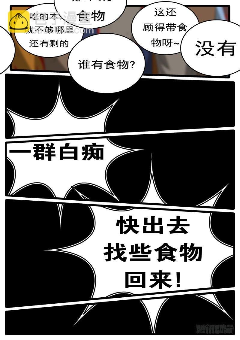 第244天 第15小时32分
