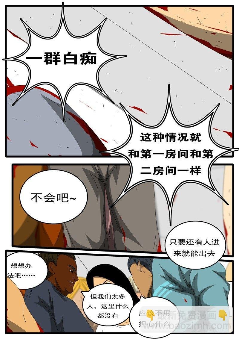 第244天 第15小时57分