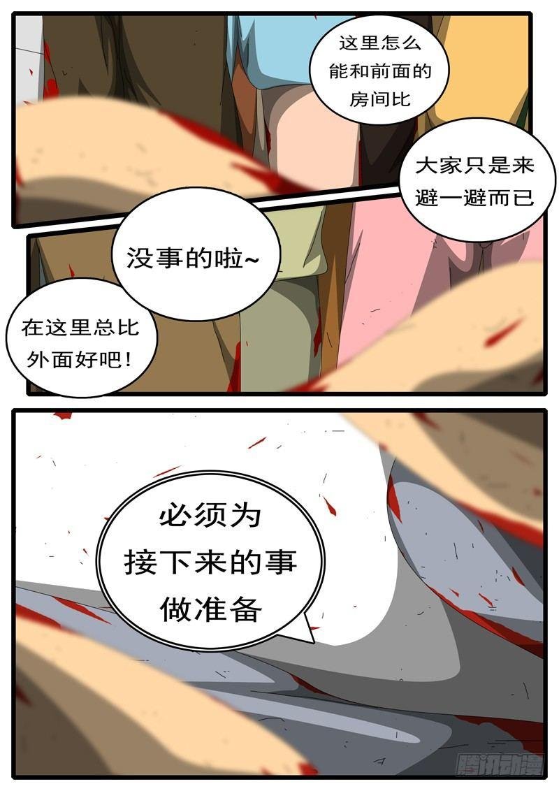 第244天 第15小时57分