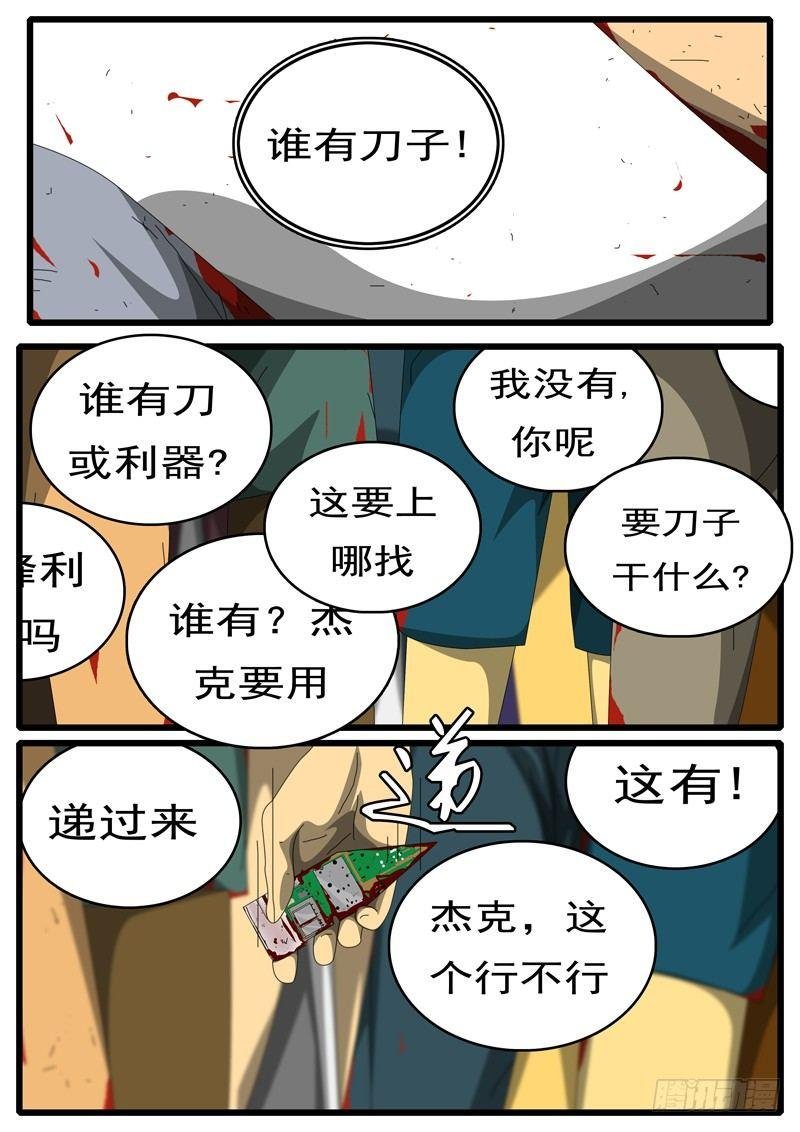 第245天 第11小时44分