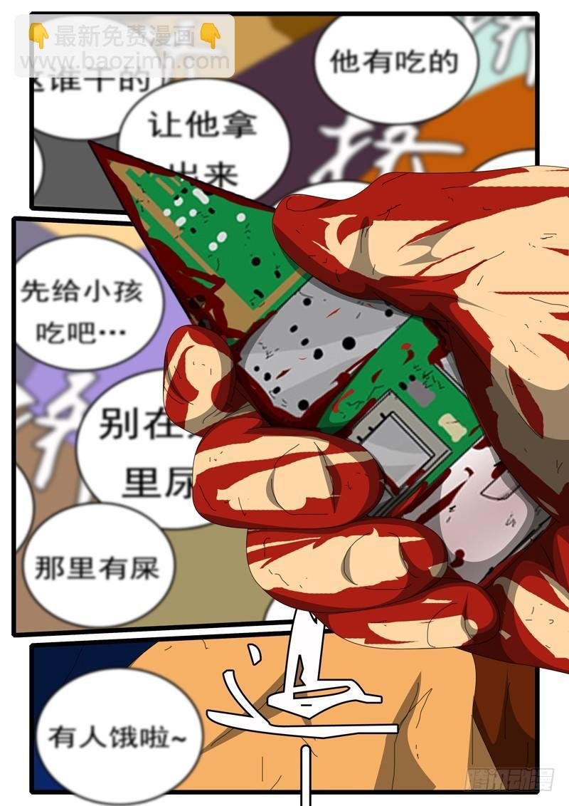 第245天 第11小时44分