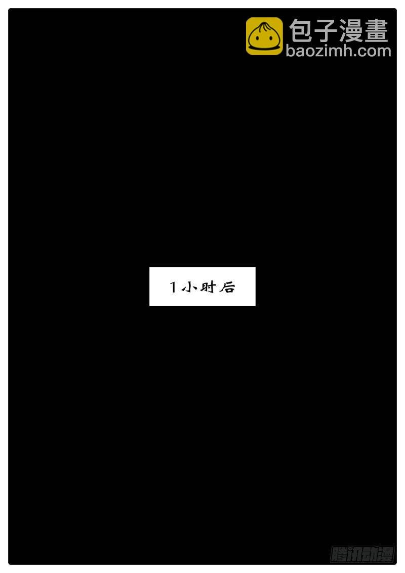 第3天 第3小时01分