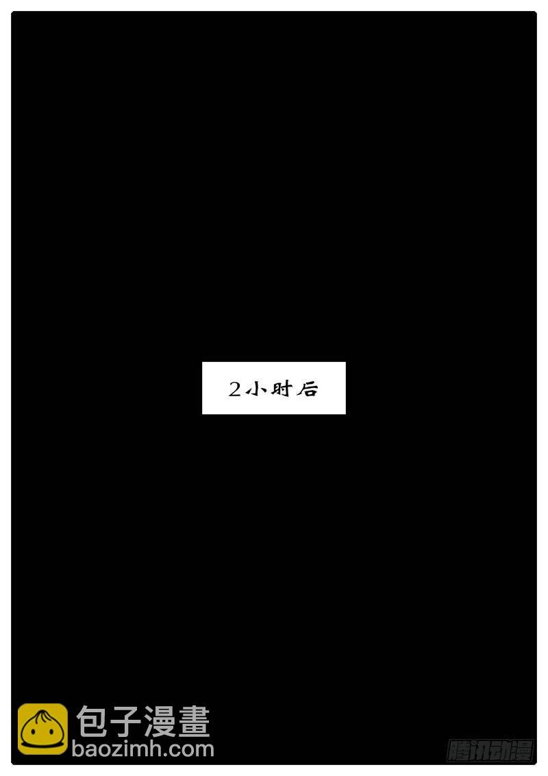 第3天 第3小时01分