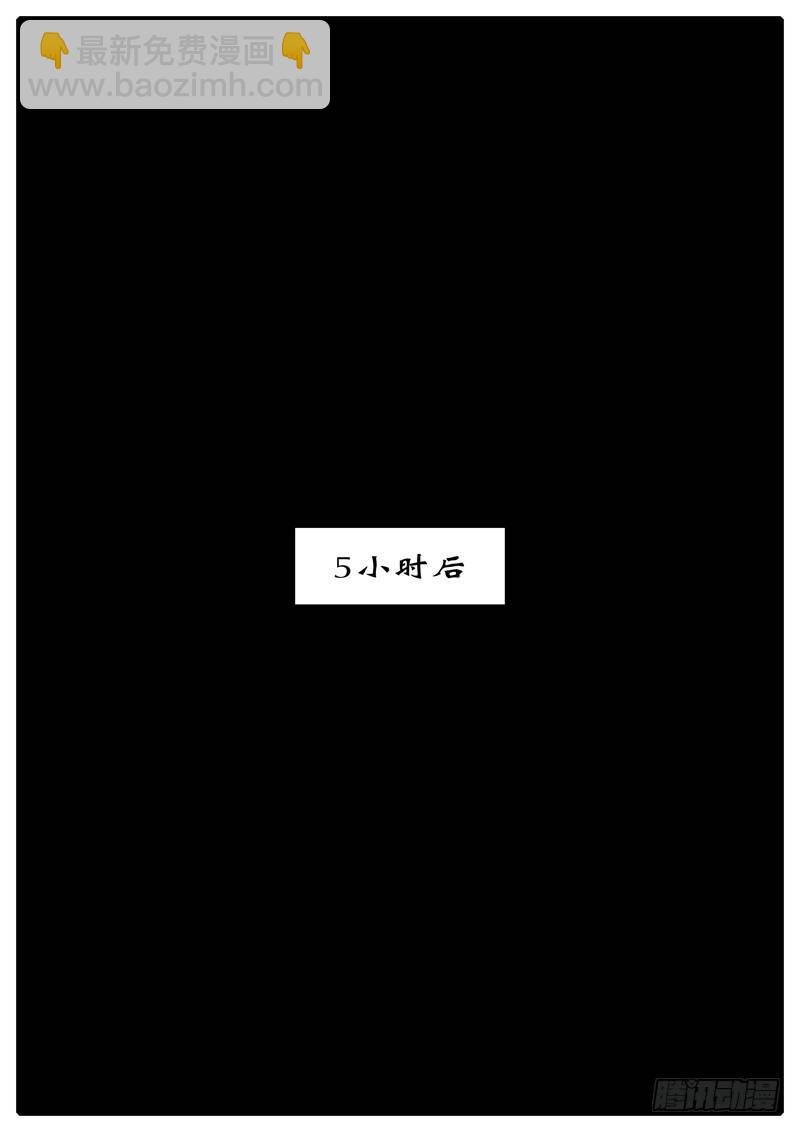 第3天 第3小时01分
