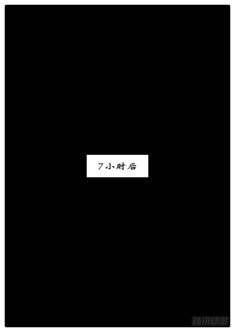 第3天 第3小时01分