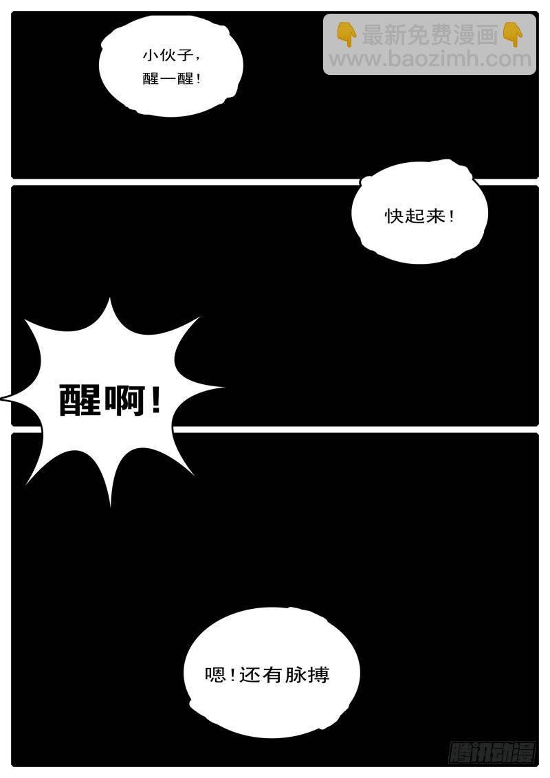 第3天 第3小时01分