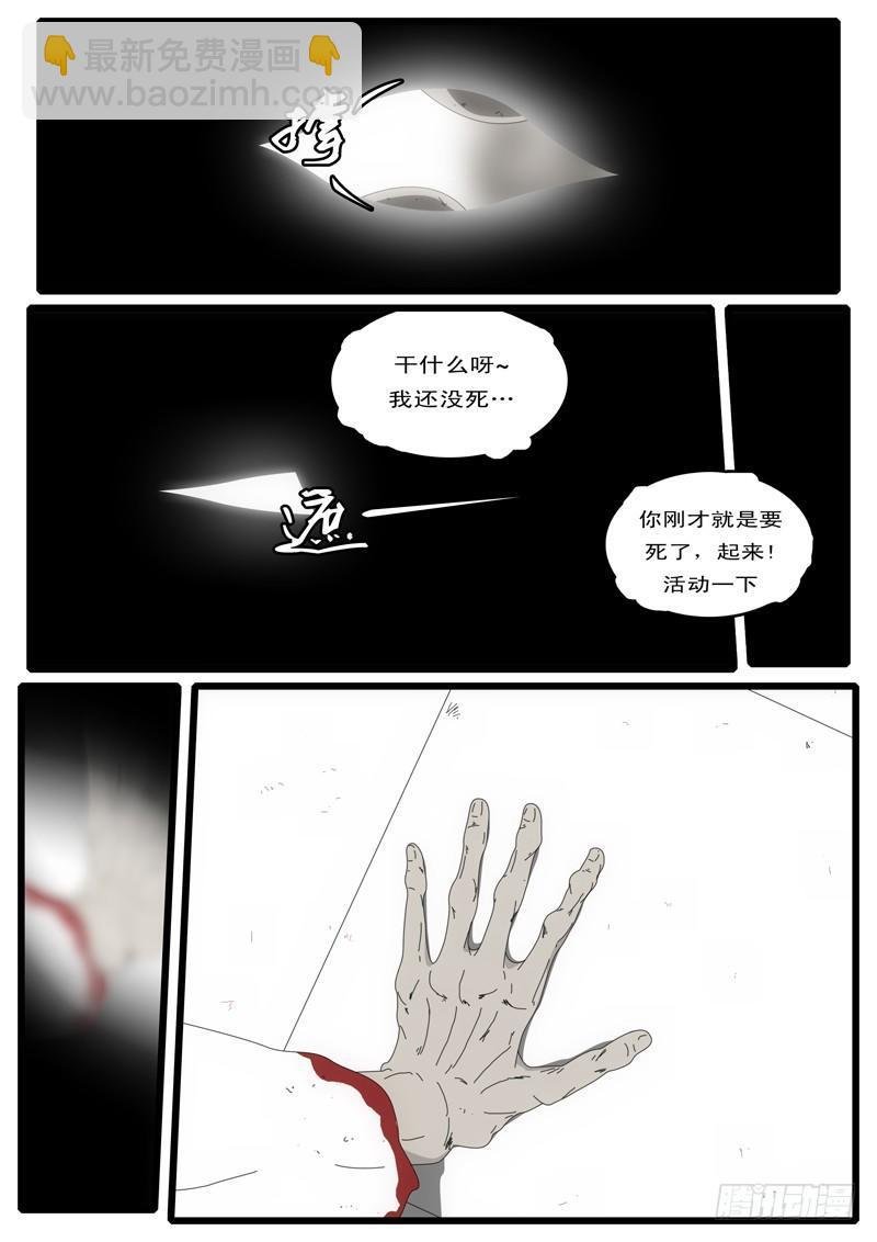 第3天 第3小时01分