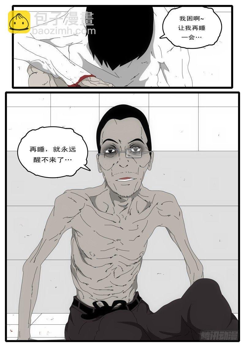 第3天 第3小时01分