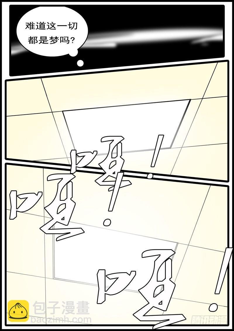 第247天 第2小时12分
