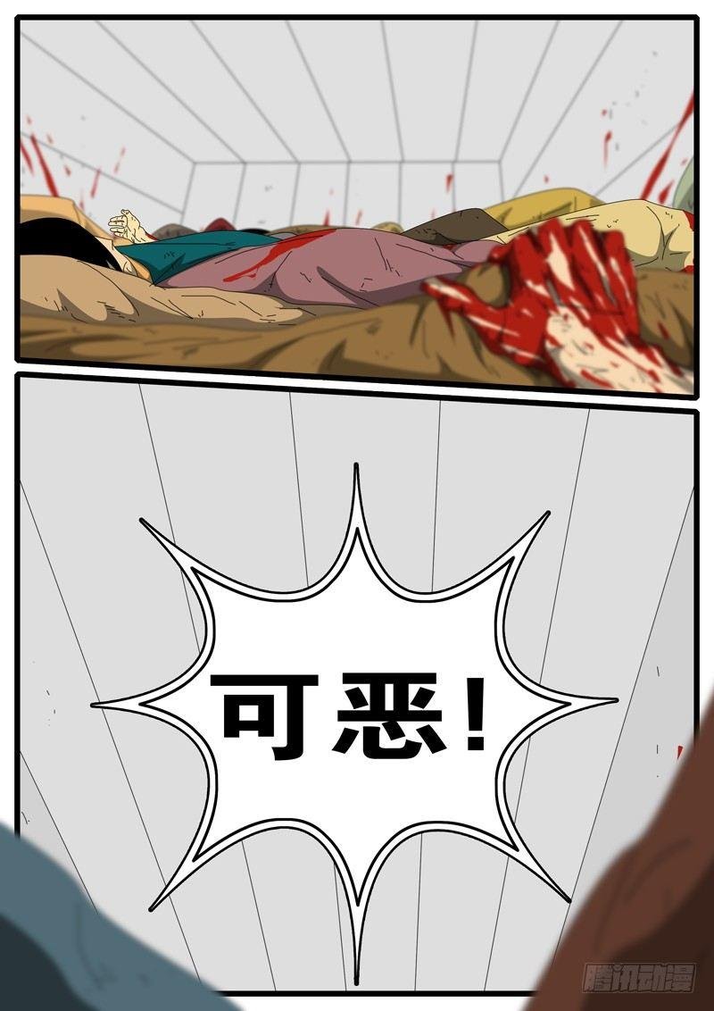 第247天 第2小时12分