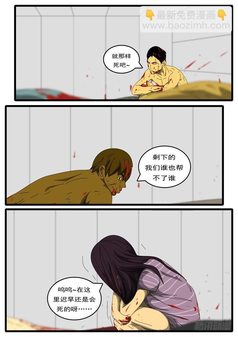 第247天 第2小时15分
